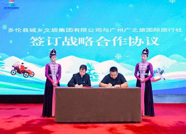 内蒙古多伦县邀约大湾区游客冬日游