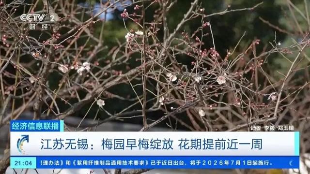 无锡梅园重要通知！