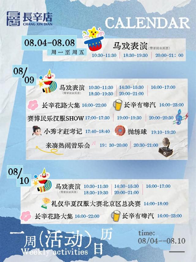 京西最燃的文化宇宙！周末来这儿，就对了！🤩