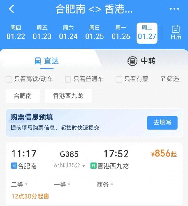 早上阜阳喝撒汤，下午逛吃在香港！高铁“阜阳西”到“香港西九龙”来了！