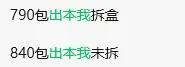 价格大跌！黄牛紧急叫停，曾经炒至过万如今800多元！网友：哭晕在厕所