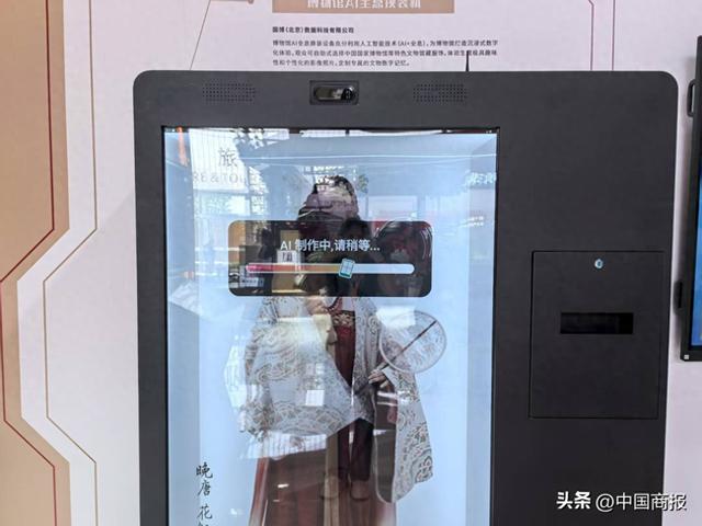 一键“穿上”汉服当古人！服贸会专题展解锁文旅新体验，从文化旁观者成为深度参与探索者