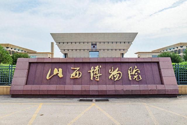 山西博物院究竟全国能排第几位？