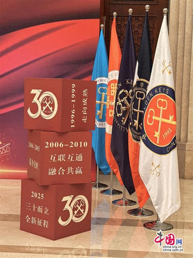 高舜礼：中国金钥匙，三十而立的砥砺辉煌