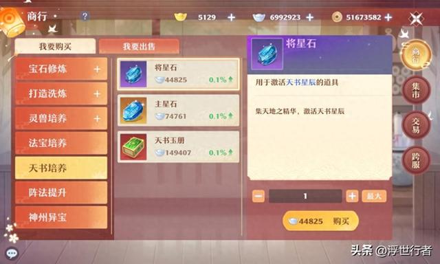 梦幻诛仙无限元宝变态服（梦幻新诛仙交易行规则介绍）