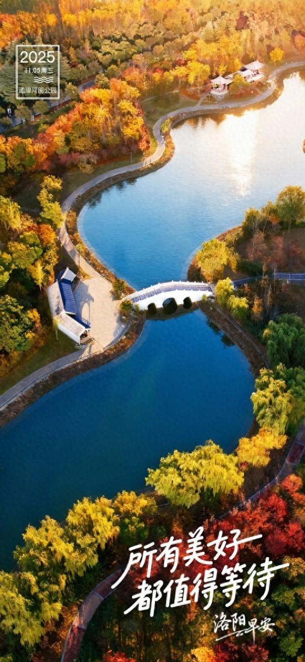 洛阳·早安|所有美好都值得等待