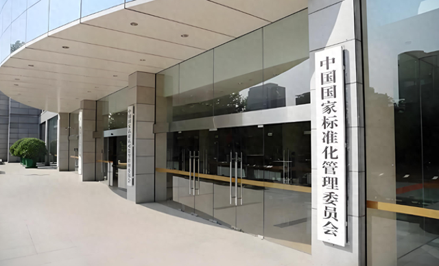 钻采设备电磁波随钻测量国家标准发布