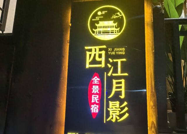 重点推荐：多彩贵州行大散文系列|记住了你的名字，叫贵州