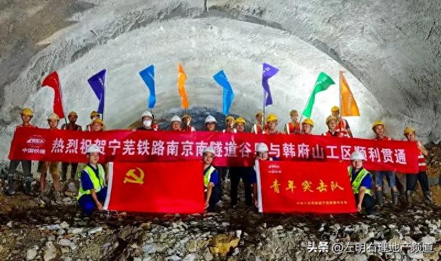 宁芜铁路重大突破！工程中最难的“钉子”或已拔除