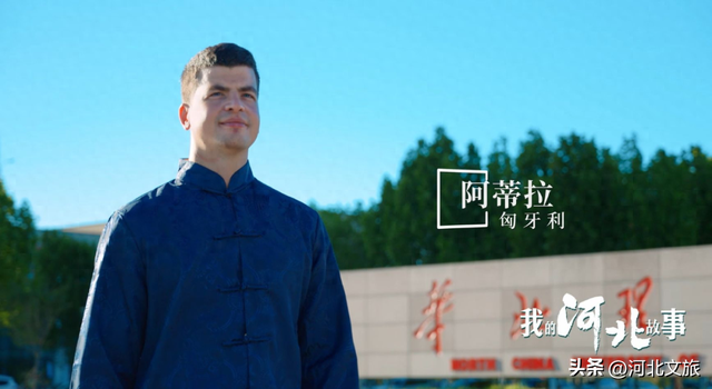 我的河北故事｜遇见唐山 共享未来