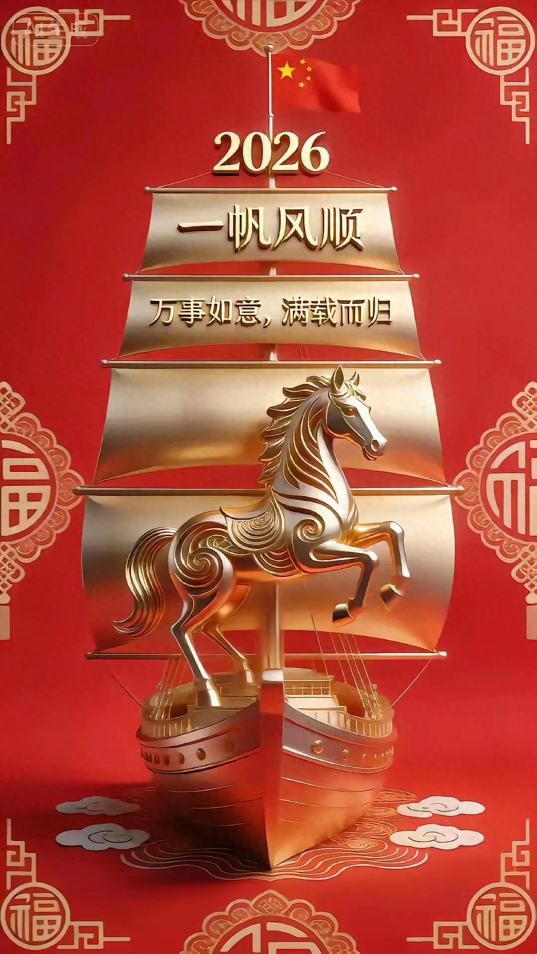 2026 贴春联吉时大揭秘!错过这些日子,福气不进门