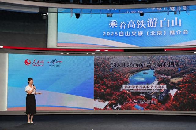 乘着高铁游白山 ｜ 在露水河开启一场难忘的“绿色度假之旅”