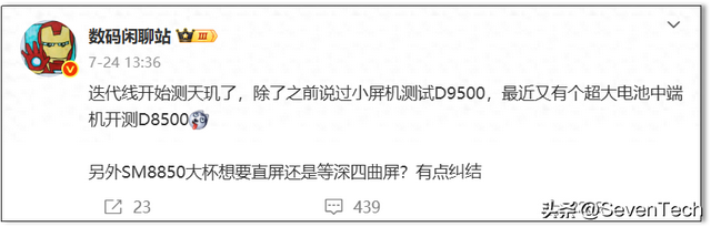 荣耀Magic 8系列将于10月亮相，而"小屏旗舰"可能更值得期待
