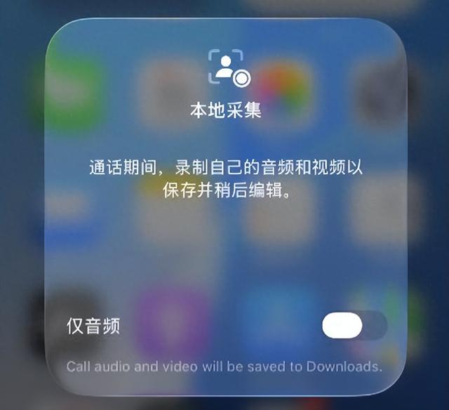 没有语音提醒，iOS 26 终于可以通话录音了！