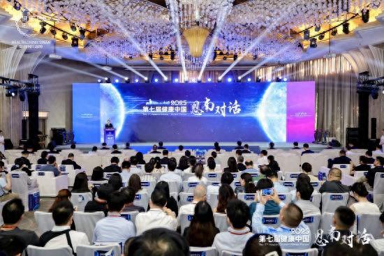 第七届“健康中国·思南对话”在沪举办