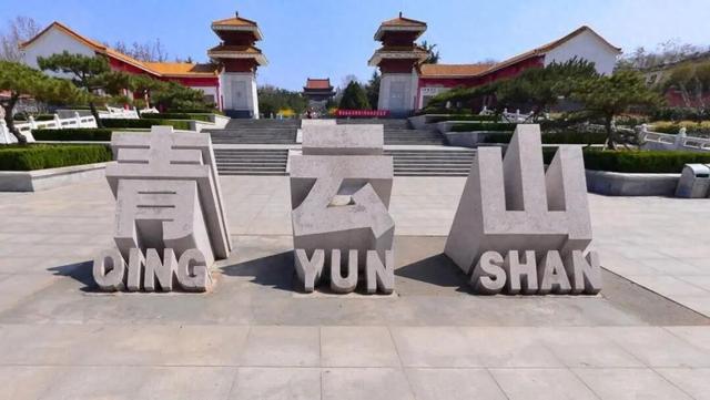 安丘青云山景区拟提升改造