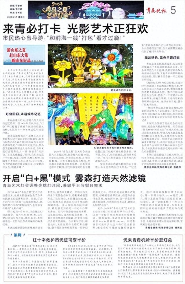 来青必打卡 光影艺术正狂欢 市民热心当导游：“和前海一线‘打包’看才过瘾！”