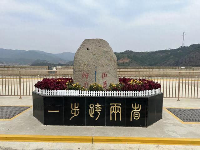一步跨两省：三门峡大坝上的晋豫交响