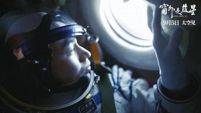 中国首部8K拍摄太空电影，定档！