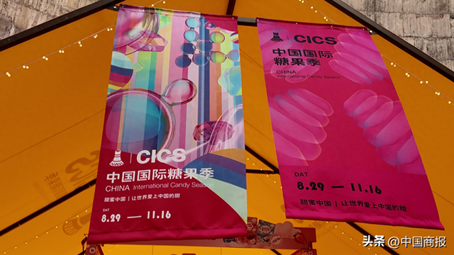 从非遗糖艺到未来科技，从儿童乐园到潮流市集……中国国际糖果季来了，北京又添打卡地！