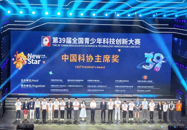 历史性突破！贵州学子首获全国青少年科技创新大赛最高奖