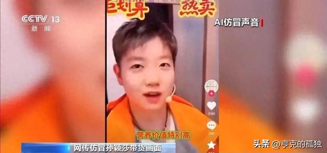 虚假带货、坑惨老百姓！央媒点名怒批，孙颖莎、全红婵等被牵连
