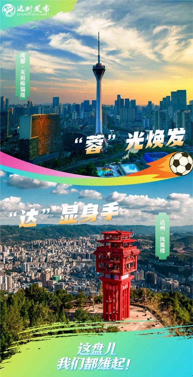 蓉儿，我在达州很想你！