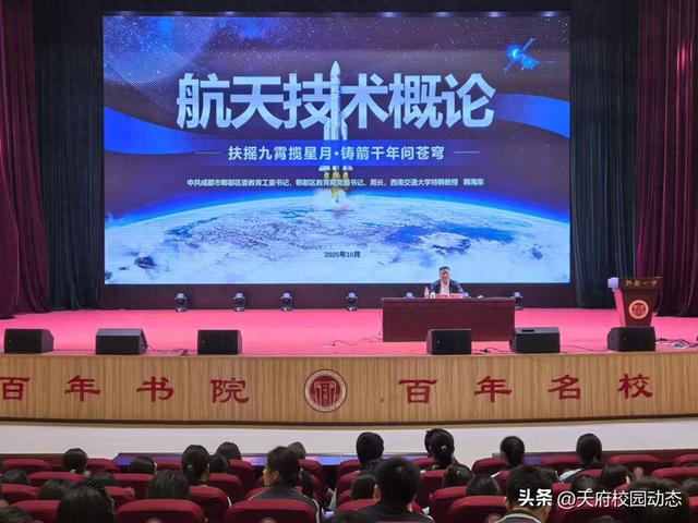 “航天课堂”进课堂 讲述“追星逐梦”的科学故事