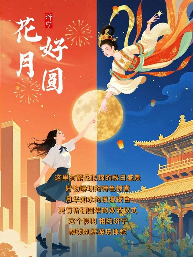 花好月【圆】游济宁丨开启祈福圆满之旅，寻访宝藏目的地