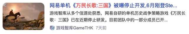 手机单机三国志下载（被手游统治的三国游戏市场）