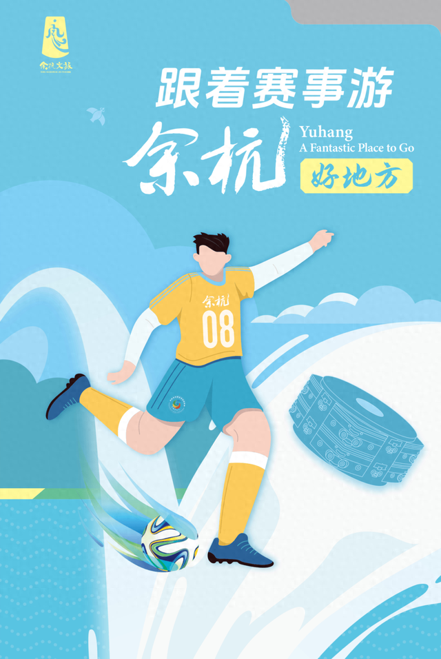 从径山茶宴到科技体验，余杭向南京发出的文旅邀请
