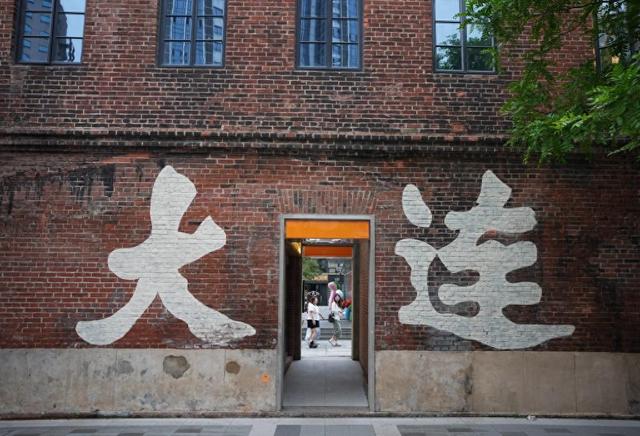 大连东关街：百年老街焕新貌