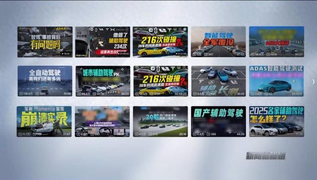 开智驾呼呼大睡翻车！辅助驾驶的坑你踩了吗？