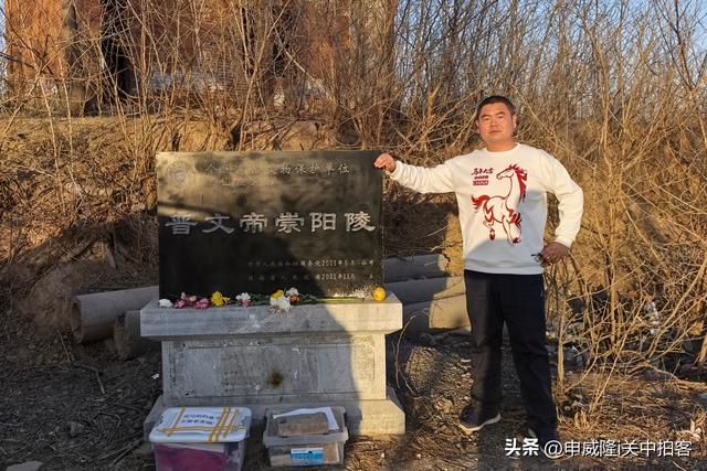 洛阳北邙山：寻访晋文帝崇阳陵