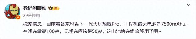 直击iPhone痛点，国产下一代旗舰电池将大幅上涨！
