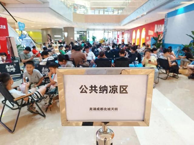 免费纳凉！快来金牛泡上一整天