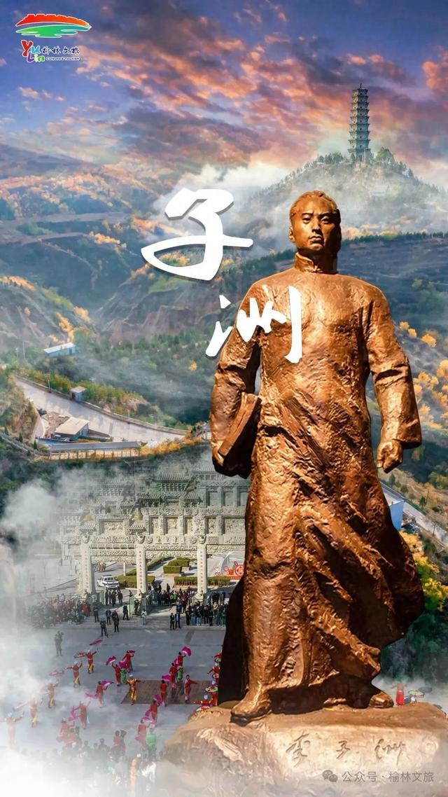 约好国庆游榆林 | 双节假期,“榆”见畅游陕北,自在子洲~