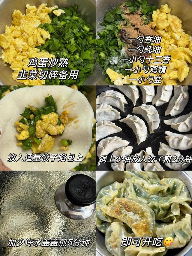 冬至饺子别乱包！这3样馅藏着好彩头，天越冷越要吃这口