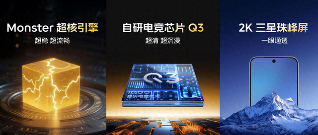 联合三星掏出2K屏王炸，自研电竞芯片Q3，iQOO新旗舰机大招提前剧透