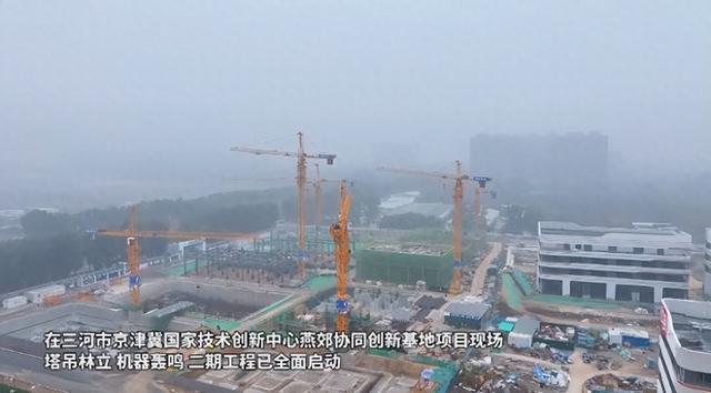 燕郊一批超强大项目加速建设！