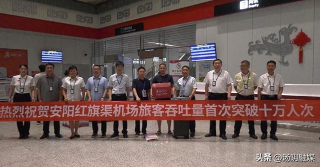 安阳红旗渠机场迎来今年第10万名旅客