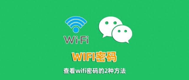 亲测有效！忘记WiFi密码，如何连接无线网？分享2 种方法！