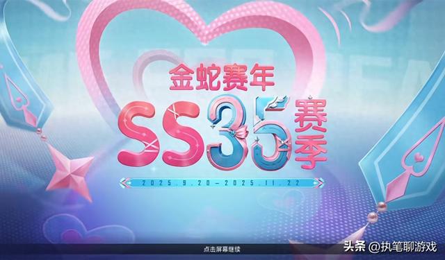 和平精英ss10赛季手册等级（吃鸡SS35新手册吗100级套装寻宝套装）
