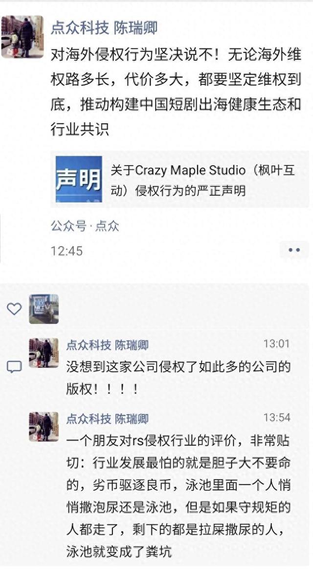 群起而攻之，出海短剧TOP1 平台ReelShort深陷抄袭风波