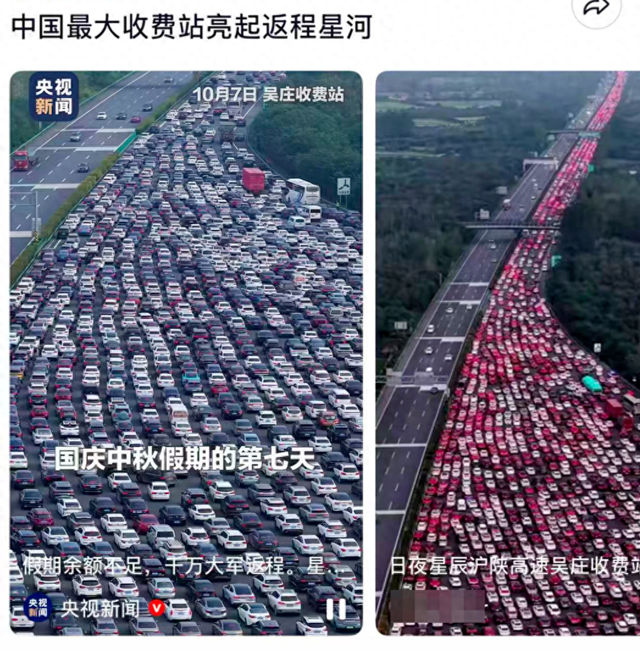 中国最大收费站挤满返程大军，出口24根车道几乎被填满，站长：长假日均车流量超12万台次，是平常近3倍