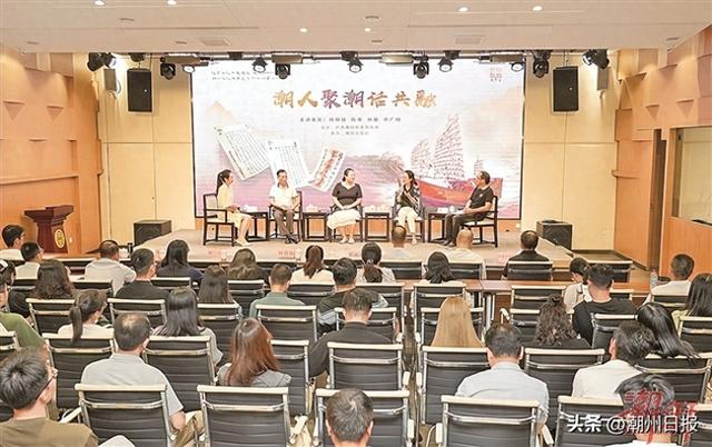 潮州文化大学堂系列活动第三场举行