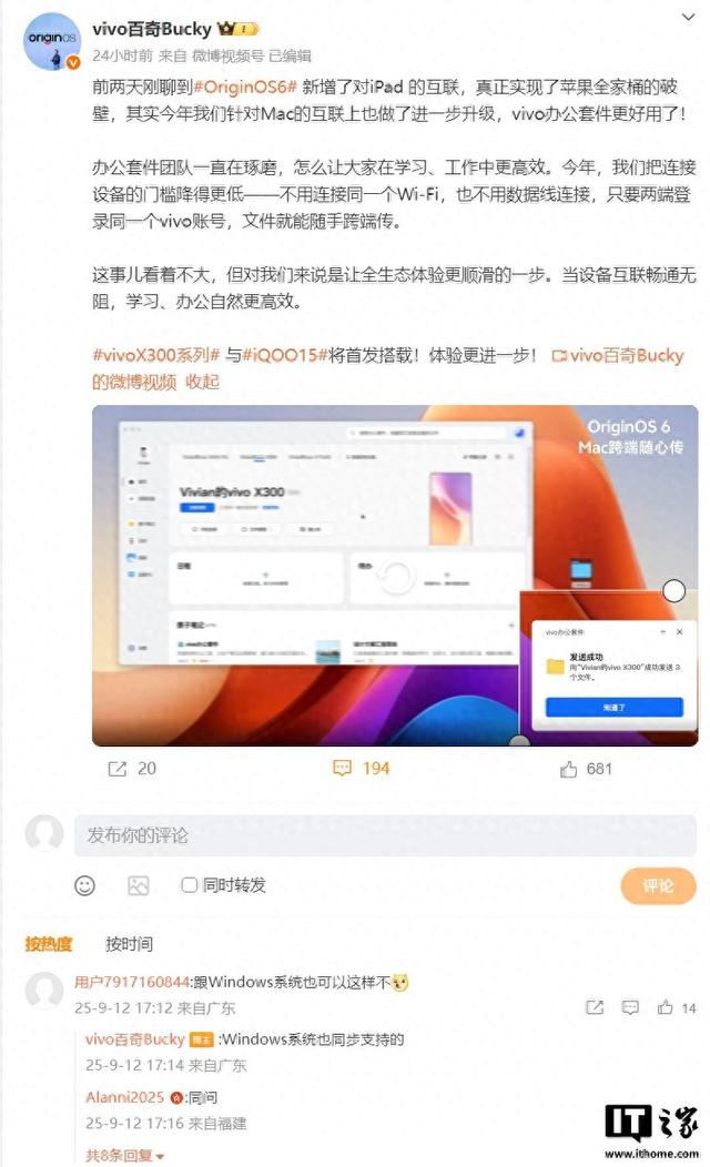 苹果怎么保存微博视频到本地（OriginOS 6与PCMac互联升级）