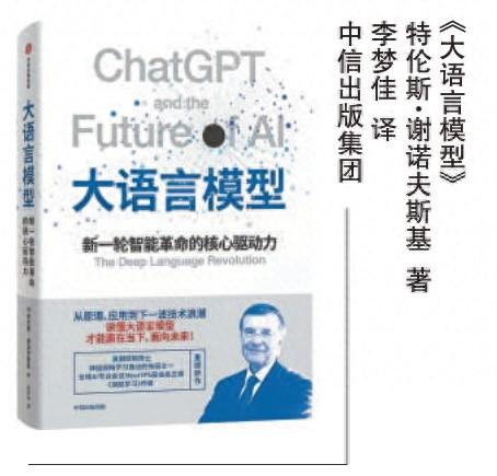 大语言模型真懂自己说的话吗？