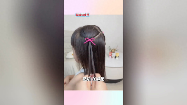 扎头发好看步骤（超简单编发教程）