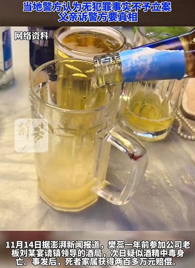 女子陪酒后死亡，体内检测出老板精液却不予立案，理由是情人关系